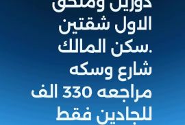 للبيع بيت بالرحاب 