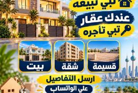 للايجار في جابر الاحمد 