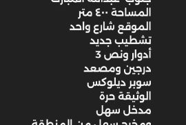 للبيع  بيت بالدوحه 
