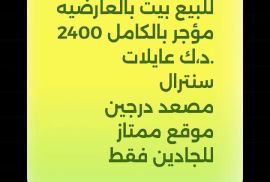 للبيع  بيت بالعارضيه 