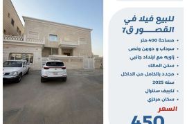 للبيع فيلا في القصور ق7