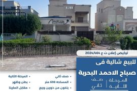 للبيع شاليه في صباح الاحمد البحرية 