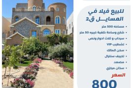 للبيع فيلا في المسايل ق2