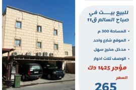 للبيع بيت في صباح السالم ق11