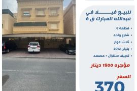 للبيع فيلا في عبدالله المبارك ق6