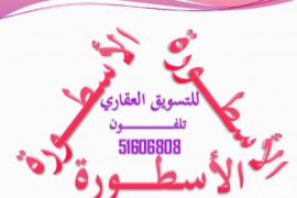 للايجار أرض مخزن في مينا عبدالله مساحة 4000 متر 