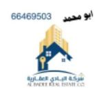 شركة البادي العقارية