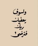 رمز الوطن العقارية